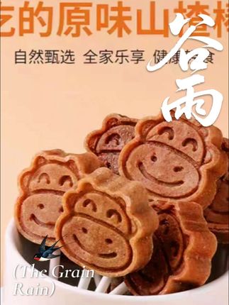 #我有的是续火花的手段#强烈推荐 #食品安全 #每日分享 #好货推荐