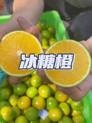 心心念念的冰糖橙来啦,别看它表皮长得绿了吧唧的,吃起来是纯甜的 皮很薄 一口爆汁#冰糖橙 #皇帝柑 #新鲜应季水果 #橙子 #立秋开吃啦