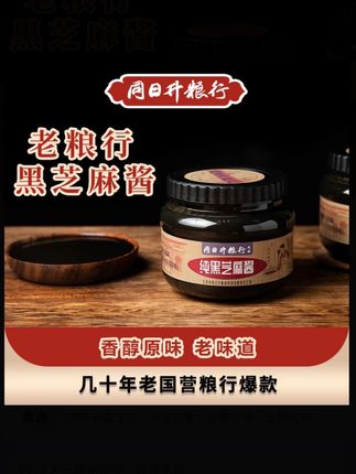 #美食推荐 #软糯香甜 #太香啦 #黑芝麻酱 #早餐吃什么