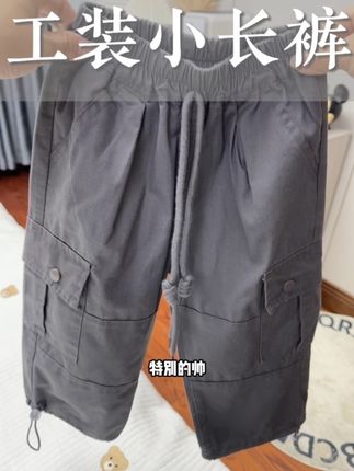 孩子穿的小裤子,我喜欢给他们穿这种纯棉的,品质巨好#休闲裤 #工装裤穿搭 #裤子穿搭 #百搭裤子