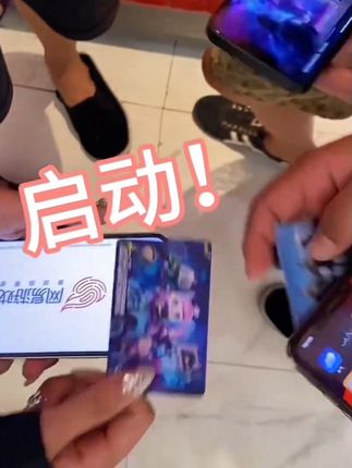 窝趣!这nfc启动卡也太帅了~#玩儿个很新的东西 #nfc#王者荣耀