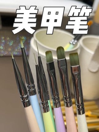 超实用美甲笔,#种草 #美甲教程 #美甲自学 #美甲好物分享 #种草好物