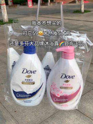 姐妹们快来拼手速了!终于等到多芬沐浴露来大活动了!这个价就到手5大瓶沐浴露!真的是太划算了,囤一次够用大半年了,品质嘎嘎好!泡沫丰富细腻持久留香,滋润不假滑,洗完整个人都是香香的,皮肤弹润有光泽,关键还是商超同款,官旗发货,商家做活动才有的价格,趁活动划算赶紧薅!#多芬#沐浴露#超便宜超划算#持久留香沐浴露#洗护好物