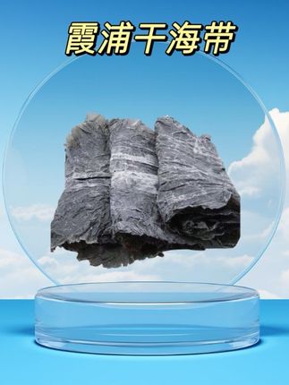 霞浦干海带无沙无杂质,自然晾晒,喜欢吃的来看看吧!#优质农产品 #分享家乡特产 #海带 #源头好货 #霞浦海带