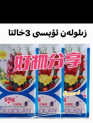 #好物推荐🔥