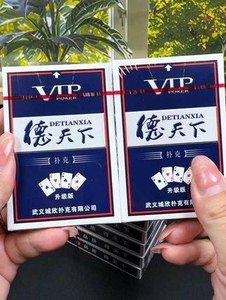 便宜又好用的扑克牌#扑克牌#工厂直发#超便宜超划算 #是时候安排一下了