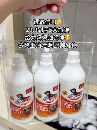 #给力妈妈油污净 #去除重油污 #厨房好物 #超便宜超划算 #好物推荐🔥 姐妹们!厨房清洁好帮手 还得是给力妈妈!消耗品刷到赶紧囤!