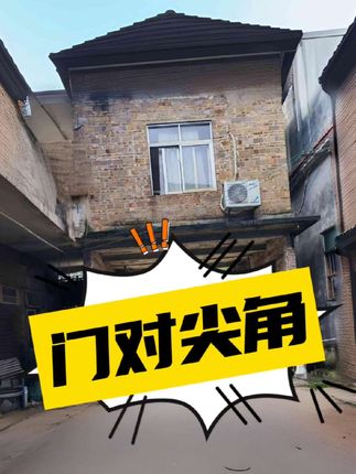 #农村自建房 #住宅有讲究 #家居布局 #美丽乡村环境提升工程
