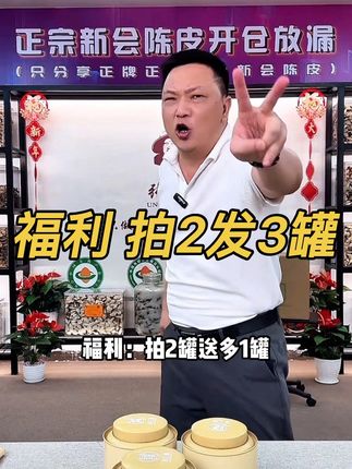 福利,拍2罐送多1罐!正宗新会小青柑,越存越靓,值得长期收藏!#小青柑普洱茶 #小青柑 #普洱茶 #这茶不错