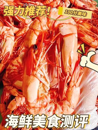 对虾干、鱿鱼干这么吃就挺好吃的 也是不错的零食😜😜#今日分享 #健康食材 #好货推荐 #吃了还想吃 #对虾干