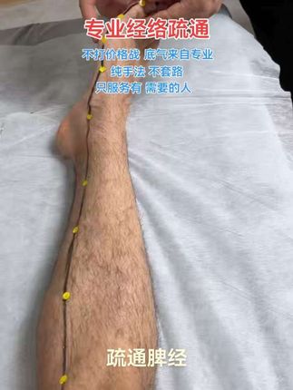 经络疏通~脾经 当你开始收集细小的光,自己会慢慢变成一盏灯 #全身经络疏通 #经络调理#经络养护 @襄邦人经络馆 @刘老师聊养生