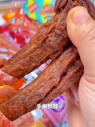 家人们,口水娃手撕烤脖加量款必冲!15根整根装,性价比超高。卤制入味,肉质紧实有嚼劲,撕着吃超过瘾,酱香、香辣等口味可选,咸香适中不腻口。即食方便,独立包装,不管是解馋、追剧还是当夜宵都合适。卤味浓郁,越嚼越香,赶紧来尝尝,让这15根烤脖承包你的休闲时光!#解馋 #卤味零食 #越嚼越香 #太好吃了 #美食