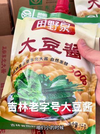 老牌子东北农家酱 闻着臭吃着香 手工打耙自然发酵300天#东北大酱 #黄豆酱 #农家酱 #家乡的味道 #东北特色美食