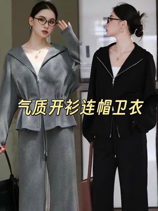 非洋气的一件连帽开衫卫衣,上身超级显瘦,腰两侧有一个小抽绳设计,稍微拉一下就是一件收腰外套,乖乖嗲嗲的,真是可盐可甜,套装或者单穿搭配牛仔裤都很好看#女装穿搭 #时尚百搭 #春秋新款 #慵懒风穿搭 #新款