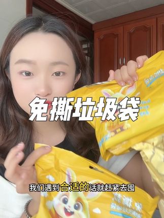 这种免撕垃圾袋太方便了 还是加大加厚款 承重力也是蛮好的 像这种消耗品遇到合适的快冲#免撕垃圾袋 #平价好物 #居家好物
