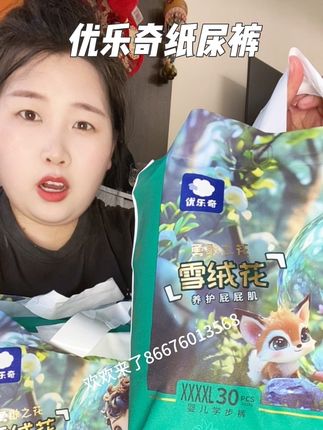 真的没有妈妈会拒绝在夏天给宝宝穿这么轻薄透气的空调裤#优乐奇 #优乐奇纸尿裤 #轻薄透气纸尿裤 #纸尿裤 #拉拉裤