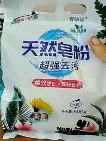 天然皂粉#皂粉#洗衣粉#洗衣液 #日常#家用