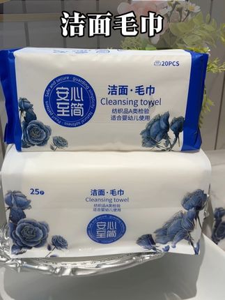 从未感受过的厚度,从未体验过的柔软,新款#安心至简洁面毛巾 #母婴可用 #品质之选 #洗脸巾 #干湿两用
