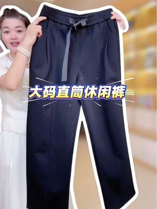 男士大码高品质直筒休闲裤,遮肉显瘦很有型 #面料柔软舒适 #显高显瘦显腿长 #大码男裤 #品质男裤 #ootd穿搭