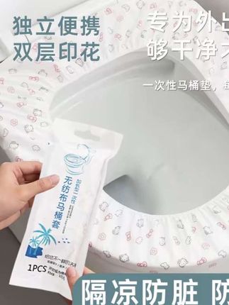 好物推荐#一次性马桶垫 #独立包装