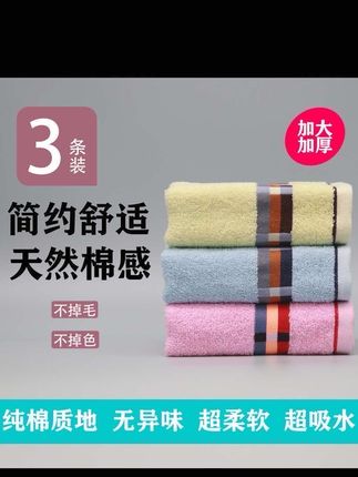 9.9元【宠粉福利】3条纯棉毛巾成人情侣学生洗澡洗脸擦脸日用加大柔软#吸水毛巾 #好物推荐🔥 #毛巾 #福利 #厂家直批