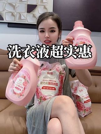 #洗衣液 #自用好物分享 #强烈推荐 #洗护好物 #好物推荐分享