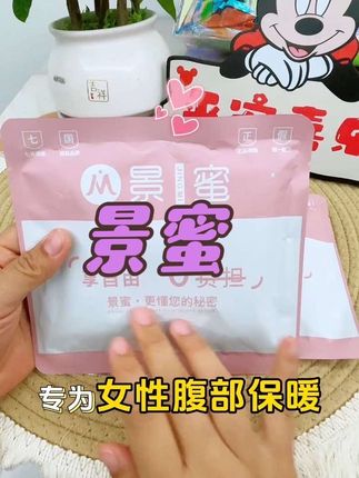 #景蜜 #景蜜内裤 #生姜暖宫 #种草 景蜜内裤真的上大分!!真的不要太好穿 方方面面都替我们女生想的很周到 #好物推荐🔥还是香香的🔥🔥