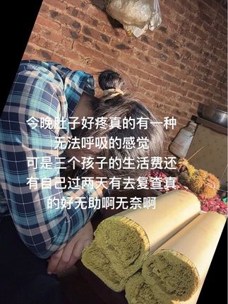 真的好无助无奈啊,哥嫂啊,你们七年前什么都没有留下,給我留下了三个孩子,现在我已经生病了,无法在养育,怎么办啊。#上热门 #上热门🔥