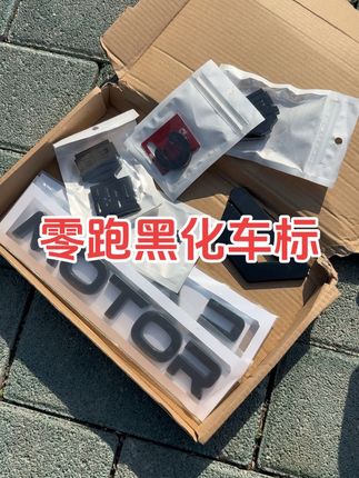 零跑的金属车标,黑化黑武士,值得拥有#汽车好物推荐 #每天一个用车知识 #零跑车标黑化 #零跑车标 #新能源汽车