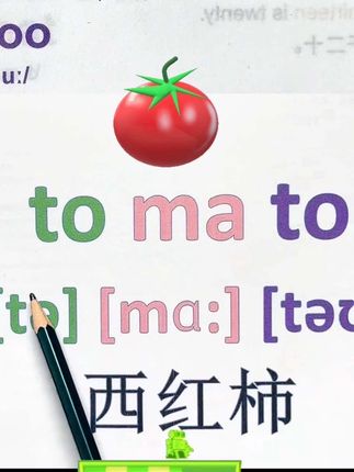 #初中#英语 拼单词像拼拼音一样简单