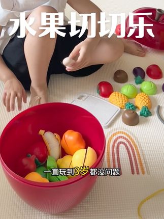 家里买的便宜玩具,实际上在害孩子,很容易铅超标,影响宝宝智力发育,要买就买品牌有保证的,纽奇切切乐不仅材质安全,还能锻炼到宝宝手指,宝宝越玩越聪明。#纽奇 #益智玩具 #切切乐 #精细动作 #早教