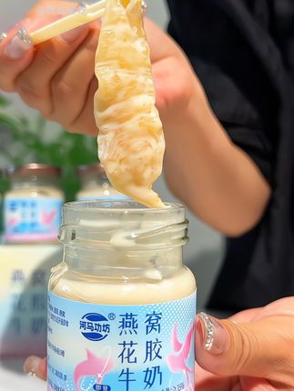 25➕女孩 别再框框炫奶茶 花胶燕窝安排起来 快给你的闺蜜安排,开盖即食花胶燕窝牛奶#花胶燕窝 #河马功坊 #花胶燕窝炖牛奶 #仙女都在喝什么 #速食