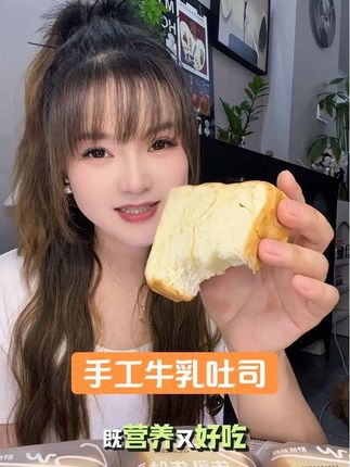 #舒赞手工厚切吐司 这个真的是无限回购的吐司,湿湿软软的,还有嚼劲,早餐你就吃它 营养健康还方便 #舒赞叔叔手工吐司面包 #强烈推荐 #与辉同行 #手工牛乳生吐司