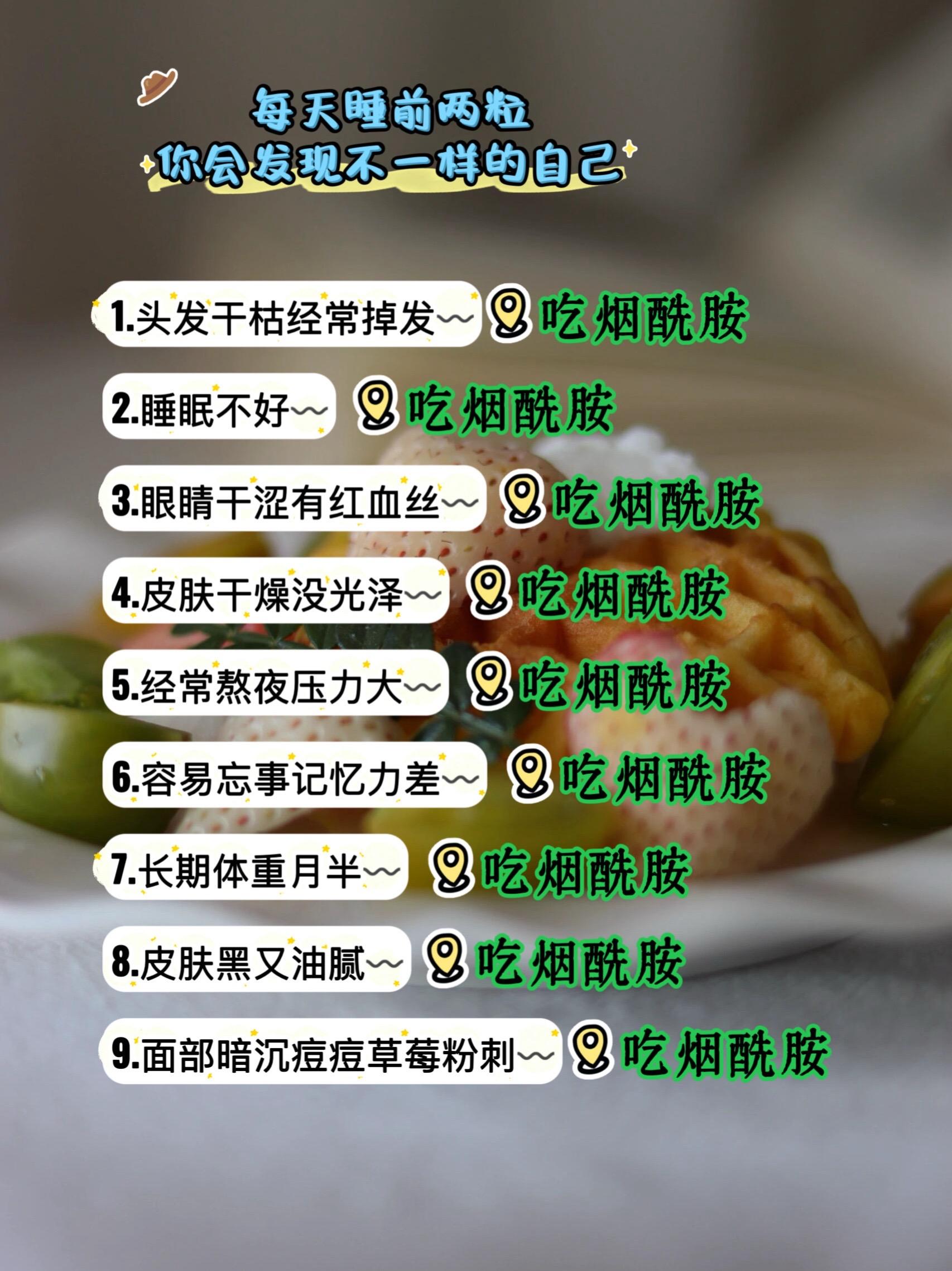 要好好爱自己#干货分享 #健身 #变美变帅小技巧 #烟酰胺