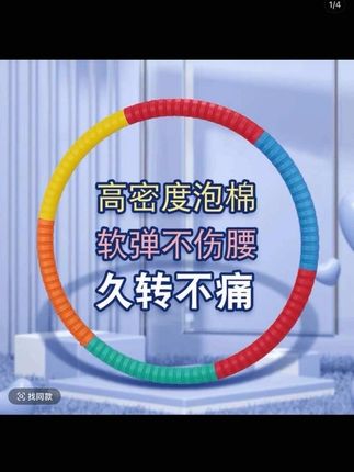 呼啦圈 包邮呼啦圈收腹瘦腰健身专用女士燃脂运动塑形神#居家锻炼 #呼啦圈打卡 #呼啦圈转起来