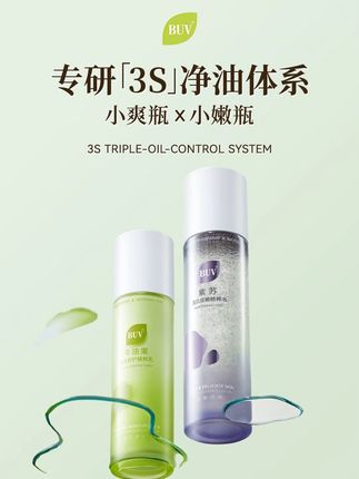 怀疑自己被资本做局了🌚#buv小毛孔cp