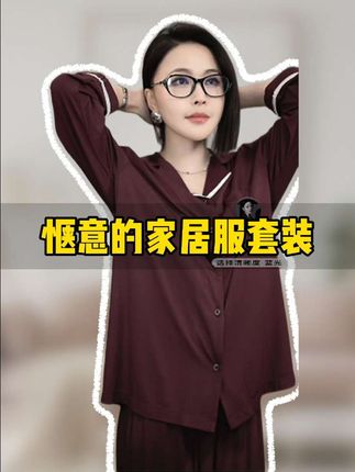 质感很软糯,贴身穿特别舒服,像被云朵包裹着一样,衣服的颜色很显白,即使你今天没化妆,穿上也能气色满满#睡衣 #过冬好物安利 #创作者中心 #创作灵感 #溶溶rongrong