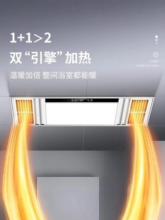风暖浴霸集成吊顶浴室排气扇五合一体卫生间灯#居家好物 #家用电器 #实用分享 #智能家电 #风暖浴霸