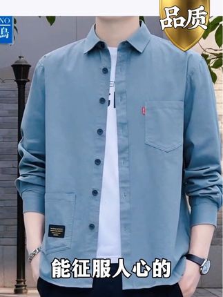 #品质男装 #外套穿搭 #强烈推荐 #只做高品质 #春秋新款