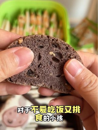 这个新中式五黑馒头切片真的是太好吃了吧!#宝宝零食 #低卡零食 #零食推荐 #吃货必备