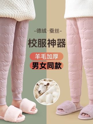女童校服神器棉裤内搭内穿秋冬季小学生男加绒加厚冬天儿童保暖裤#女童校服神器#棉裤内搭#秋冬季保暖裤 #小学生男加绒加厚#好物推荐🔥