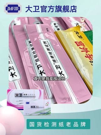 请大数据推给正在备孕的姐妹,这个羊毛赶紧薅!!#好物推荐🔥 #强烈推荐 #薅羊毛#备孕 #备孕那些事