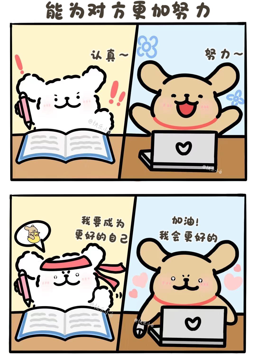 遥远的爱,近在心底~爱只会在不见面的日子里,愈加浓烈。 我们的爱情虽然没有朝夕相处,没有寸步不离,但是人远心不远。 我相信能经历距离的考验,以后一定会一帆风顺❤️ #线条小狗 #内容过于真实 #情感共鸣 #情侣日常 #异地恋