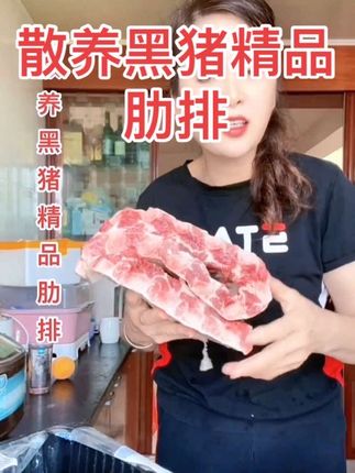 正宗湖北恩施散养黑猪肋排,都是新鲜现杀,排酸锁鲜,肉质鲜美,红烧炖汤都好吃#吃了还想吃 #精品肋排#爱生活爱美食