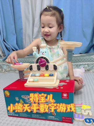 一款颜值超高的益智玩具,可以和孩子一起,加强亲子互动,还培养孩子对数字的认识,真的超棒!!#益智玩具 #动手动脑 #专注力培养 #启蒙益智玩具 #数字游戏