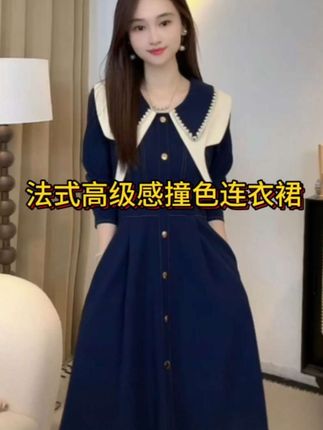 #连衣裙 春秋新款女装法式高级感撞色连衣裙胖mm显瘦遮肉垂坠感掐腰裙#内搭外穿都好看 #减龄气质 #显瘦穿搭 #高级感穿搭 @DOU+小助手