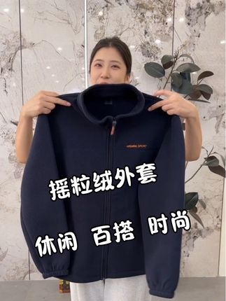天冷了,给家人都安排上,休闲百搭的摇粒绒外套,价不贵,质量还好,闭眼入#摇粒绒外套 #摇粒绒 #超便宜超划算