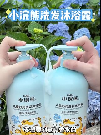 终于等到小浣熊二合一沐浴露,宝宝洗完奶香奶香的,关键这价格也太划算了!#洗护好物 #沐浴露 #小浣熊 #宝宝洗澡 #唐艺大舞台