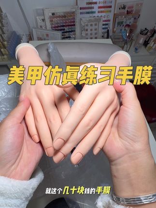#美甲教程 #美甲 #美甲练习手膜