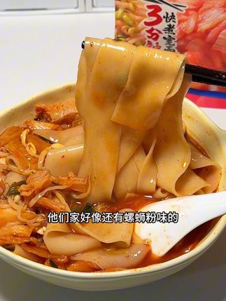 酸溜溜的,微辣,泡菜味老浓郁了!!!!#杨掌柜韩式辣白菜宽面 #太好吃了 #速食美食